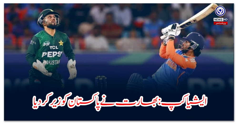 Asia Cup: India crushes Pakistan